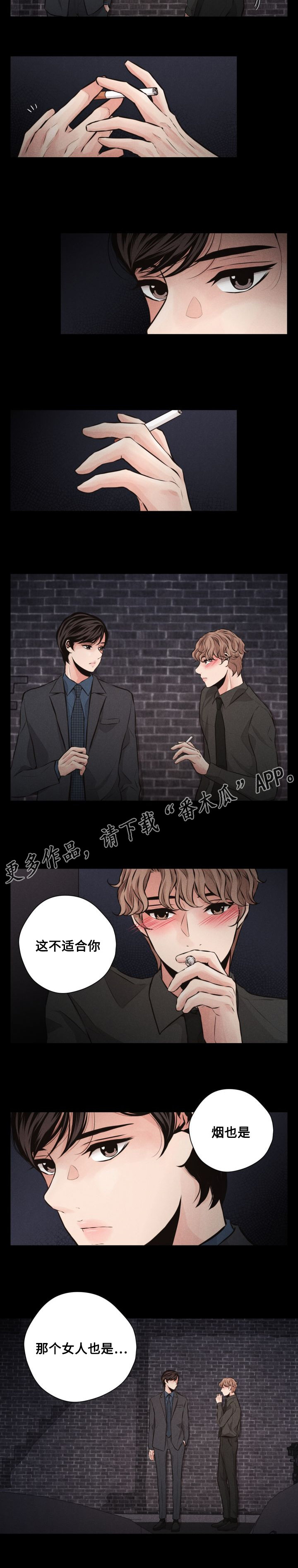 想你的季节 雪花最懂MV漫画,第52章：酒局2图