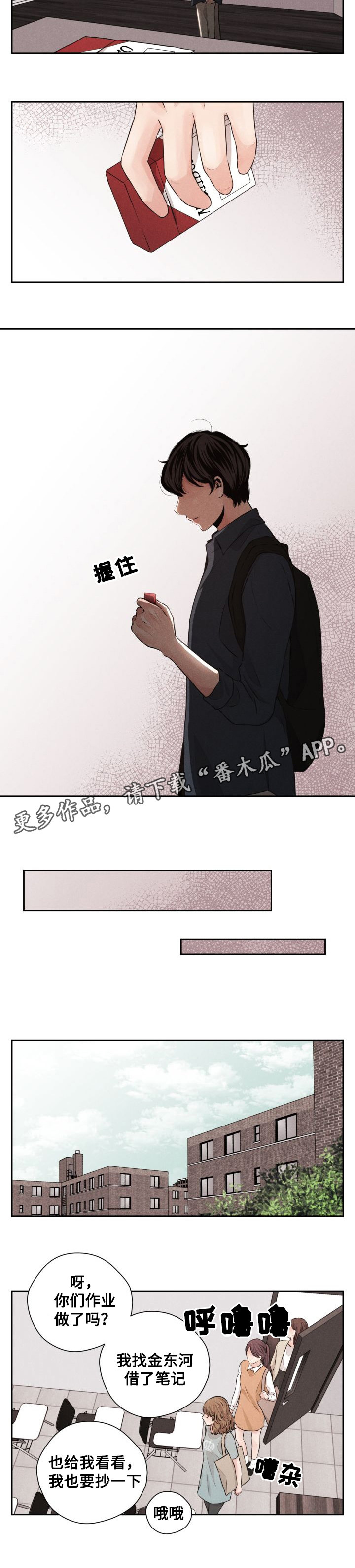 想你的季节特效漫画,第44章：离别2图