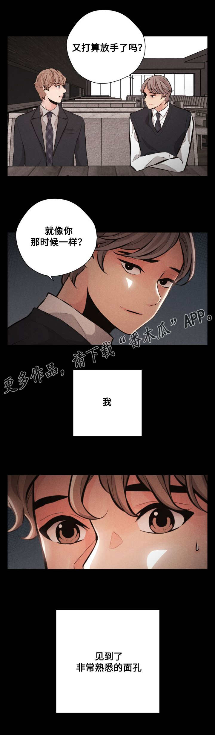 想你的季节曲谱漫画,第59章：心碎1图