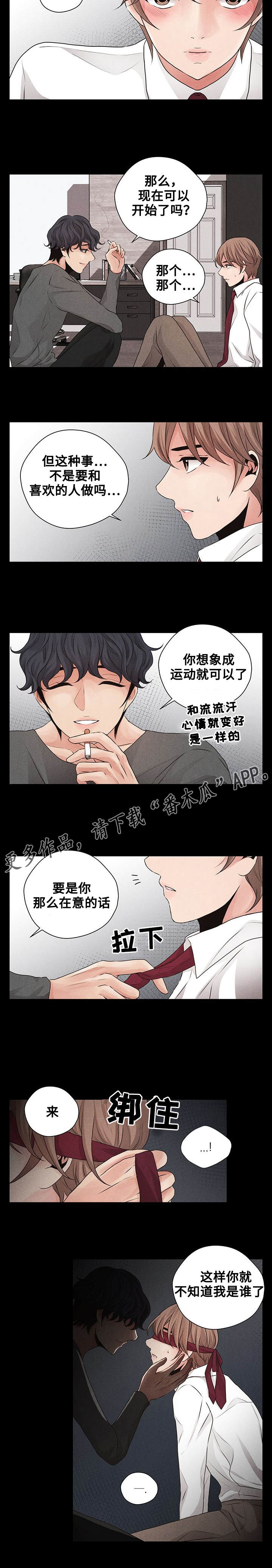 刘诗诗想你的季节漫画,第19章：教唆1图