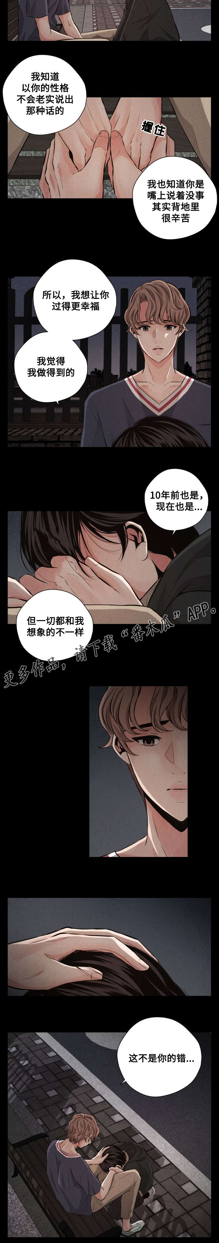 想你的时候问月亮简谱教唱漫画,第66章：外传22图