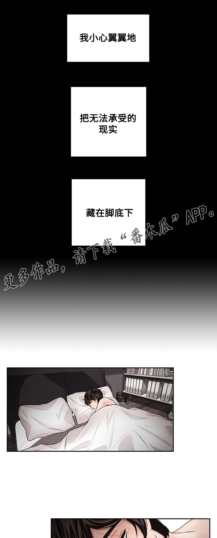 想你的季节雪花最懂简谱教唱漫画,第32章：分担1图