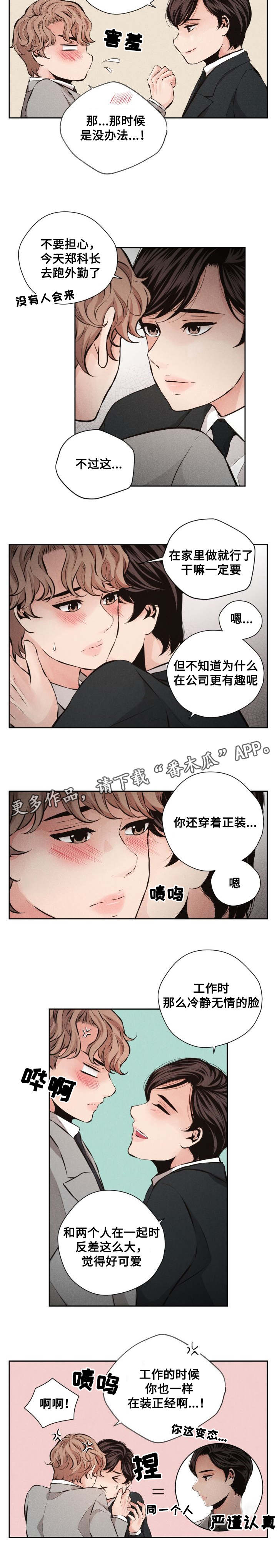 想你的时候问月亮简谱教唱漫画,第63章：见家长1图