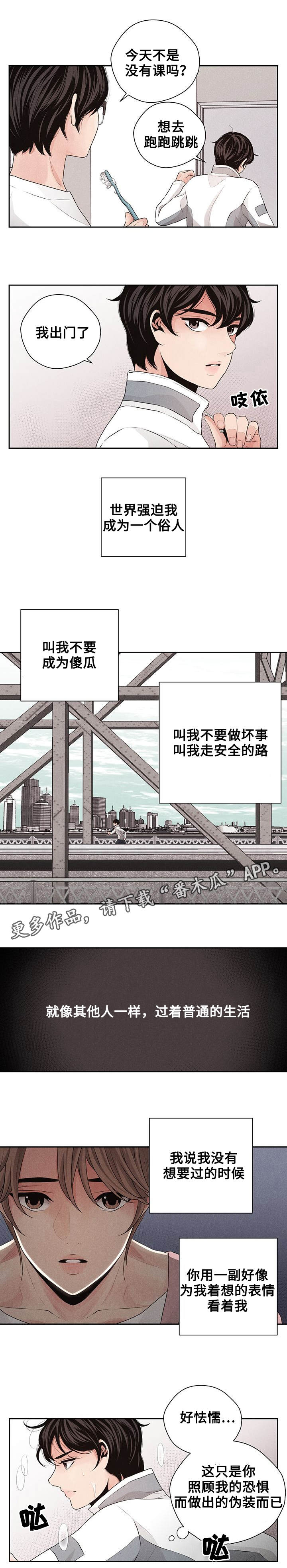 想你的季节像三月漫画,第24章：努力1图