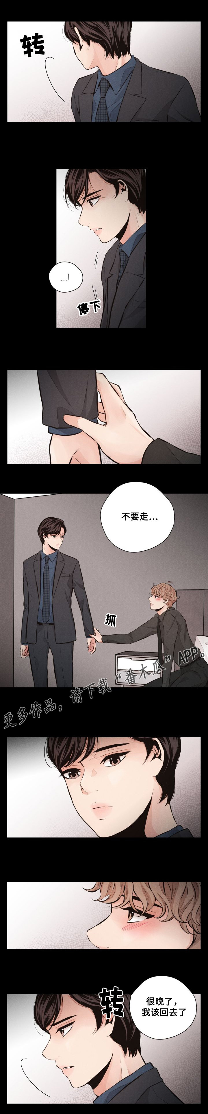 想你的季节视频漫画,第53章：后悔1图