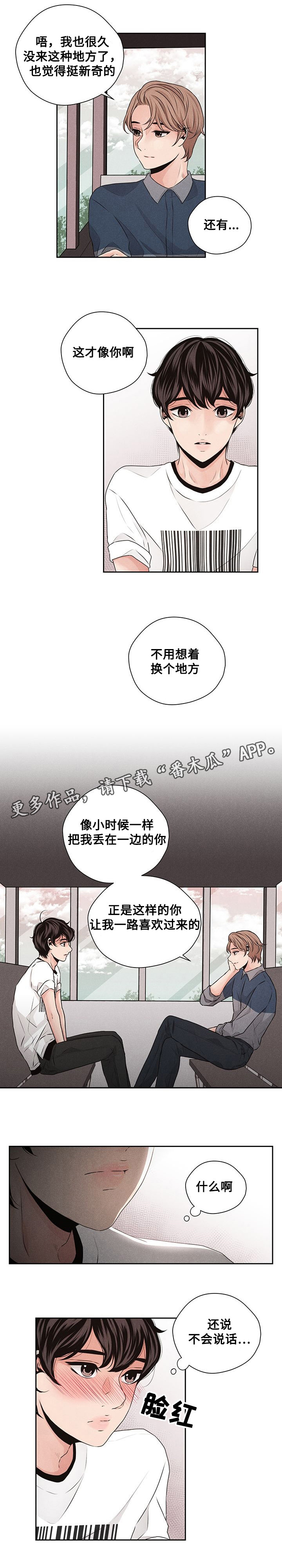 想你的季节音乐漫画,第31章：烟火2图