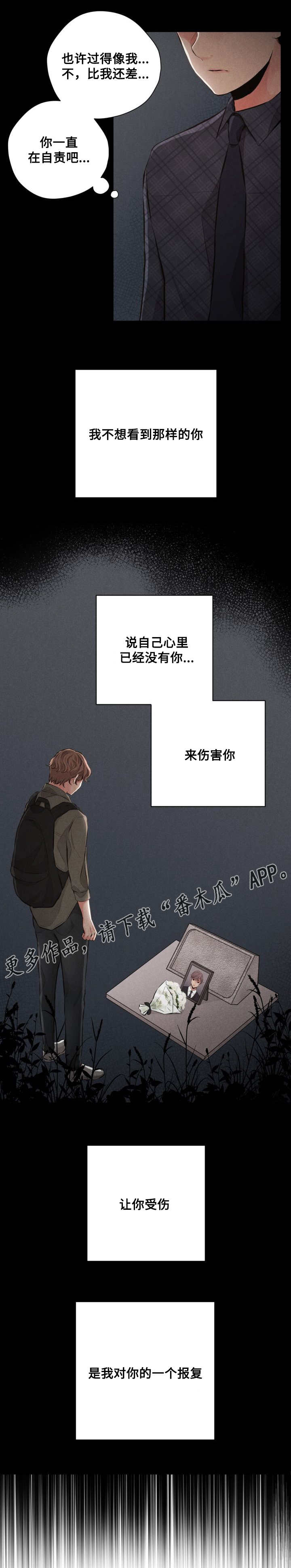 想你的季节视频漫画,第57章：还有机会1图