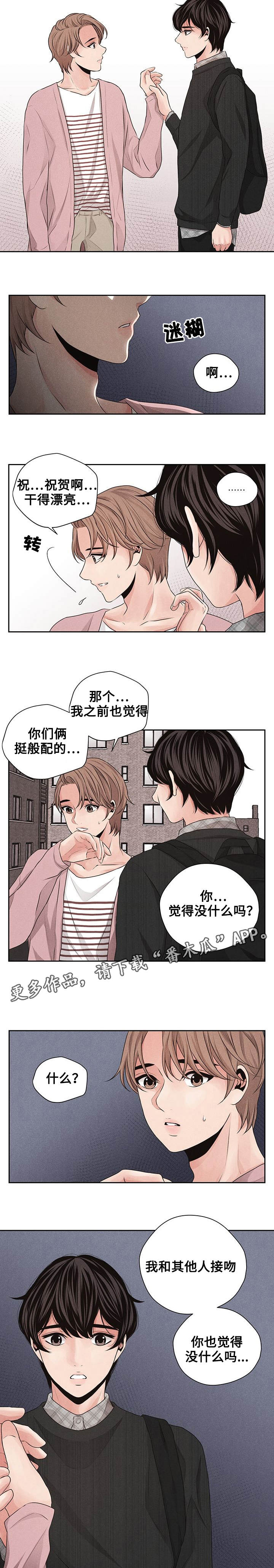 想你的季节雪花最懂歌曲表达的情感漫画,第22章：拒绝2图