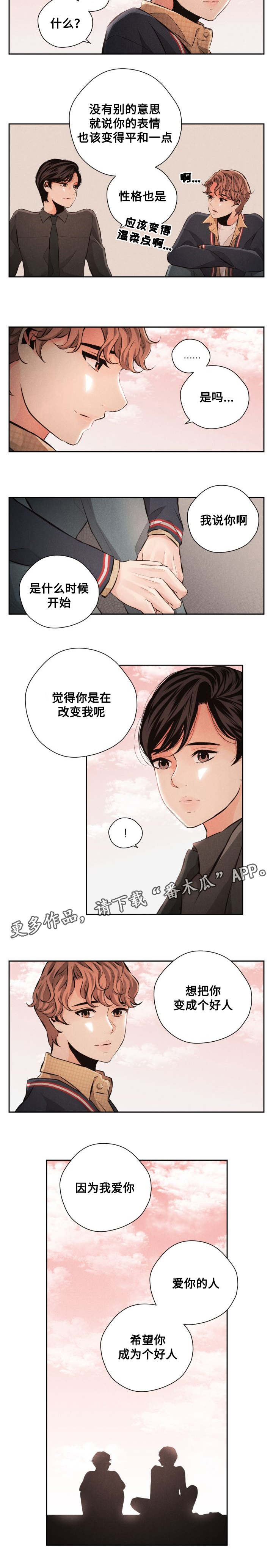 想你的季节漫画,第64章：最美的花季(完结)2图