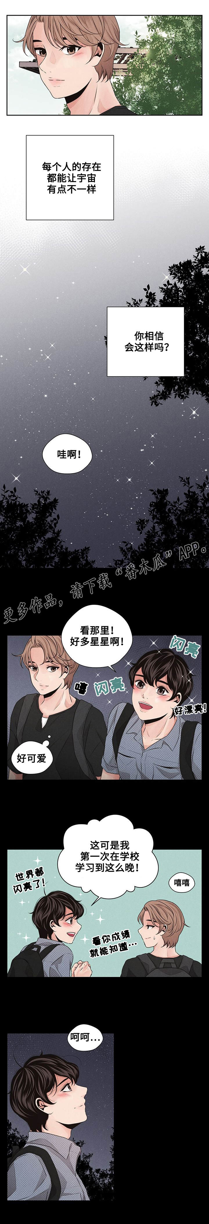 想你的时候问月亮简谱漫画,第29章：考试1图