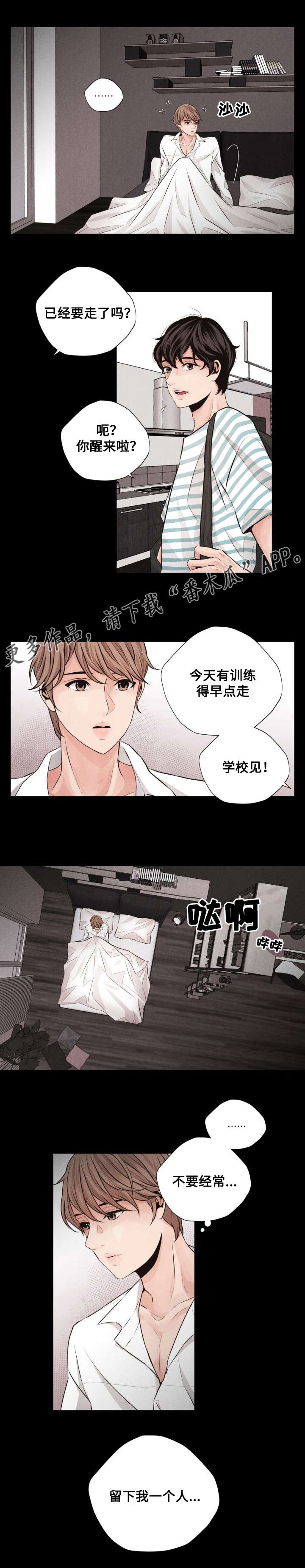 想你的心好苦原唱漫画,第65章：外传11图