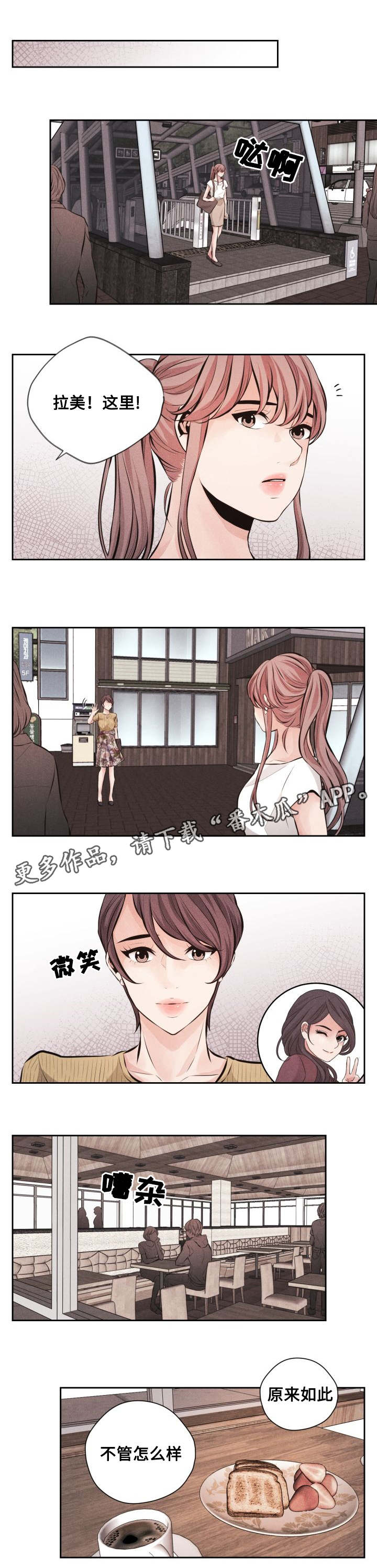 想你的季节歌词中文漫画,第64章：最美的花季(完结)2图