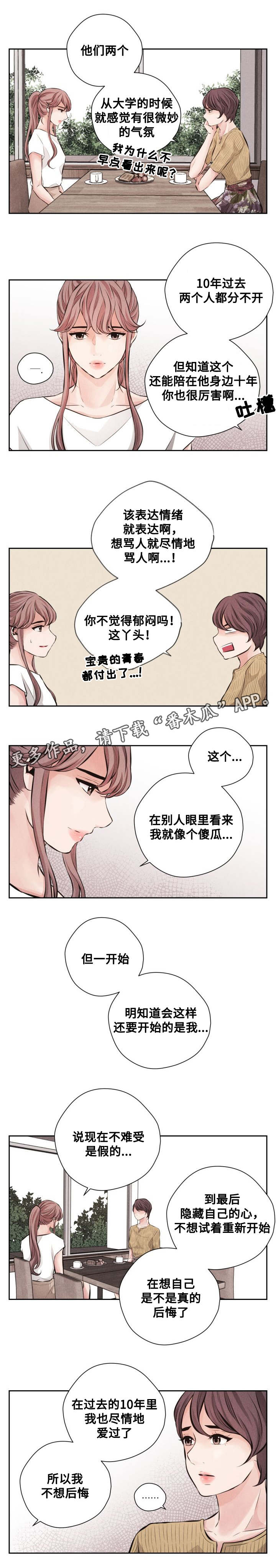 想你的季节 李健漫画,第64章：最美的花季(完结)1图