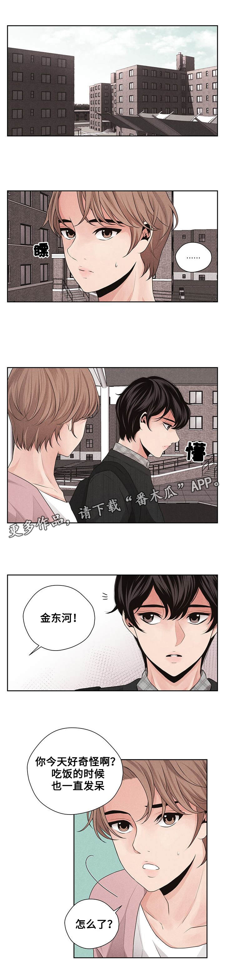 想你的夜晚原唱完整版漫画,第22章：拒绝2图