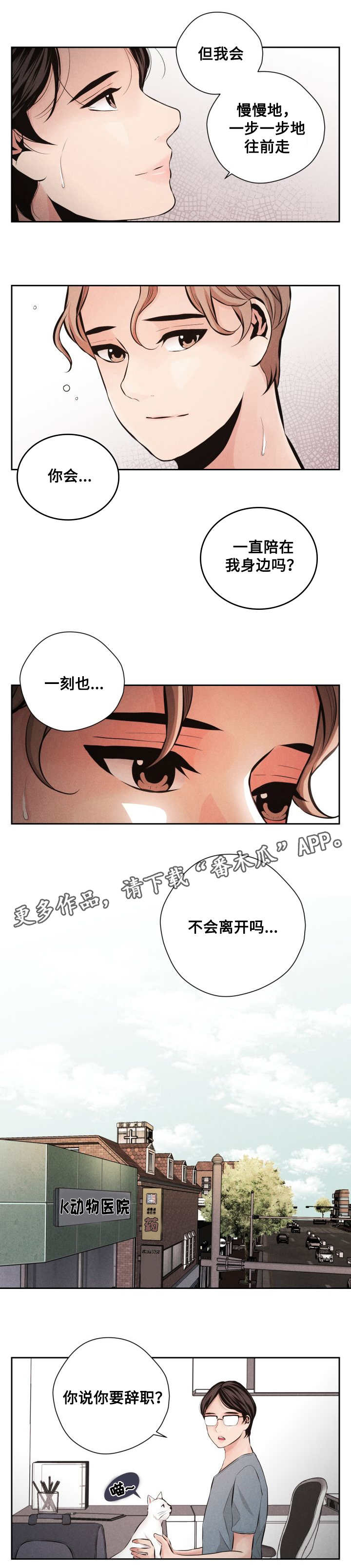 想你的夜晚太漫长原唱燕宝儿简谱漫画,第62章：平凡的生活2图