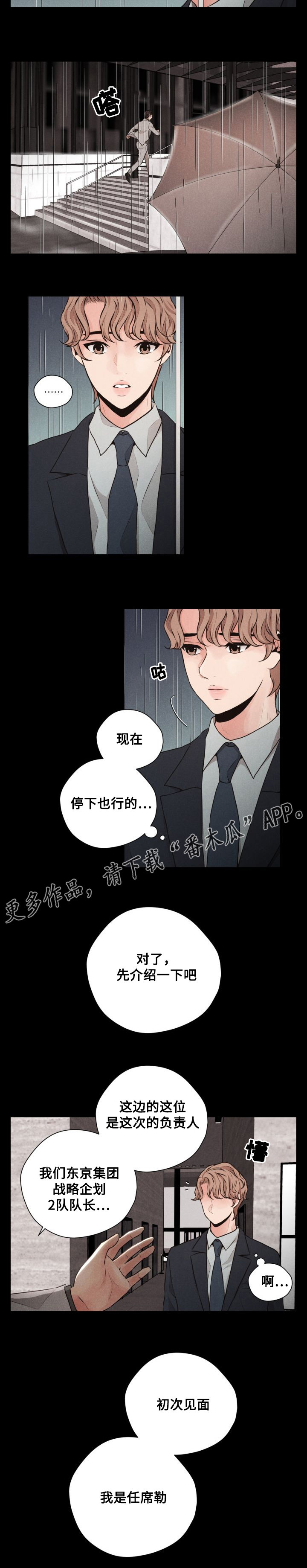 想你的四季漫画,第47章：冷漠2图