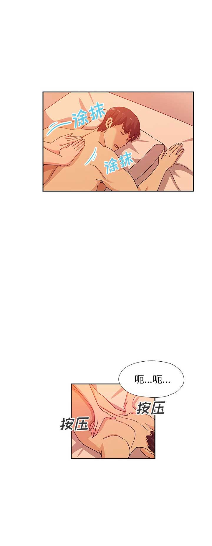 连环事件漫画,第18话2图