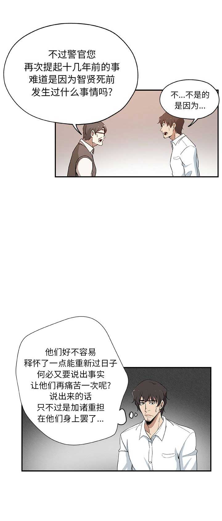 连环局漫画,第52话1图