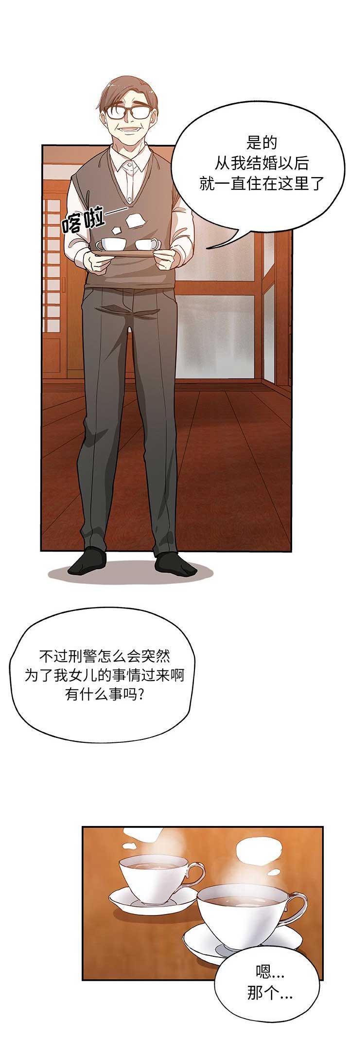 连环事件漫画,第52话2图