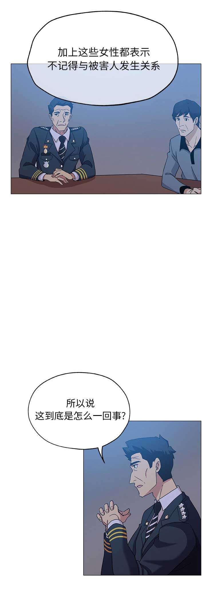 连环事件漫画,第15话2图