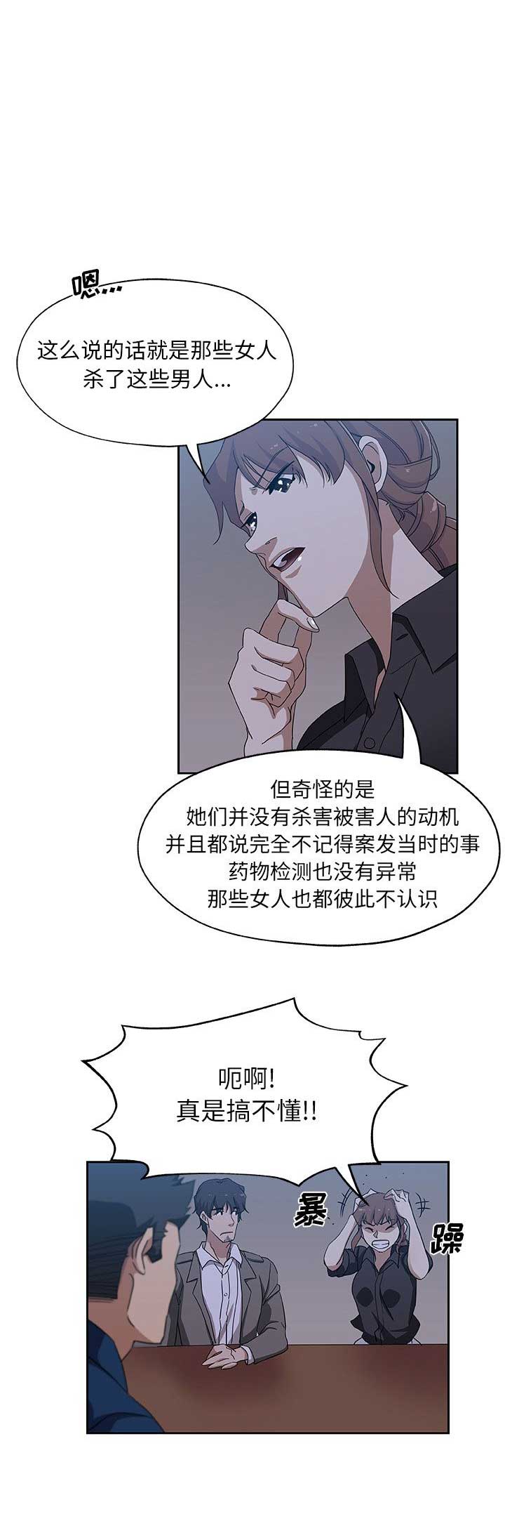 连环局漫画,第38话2图