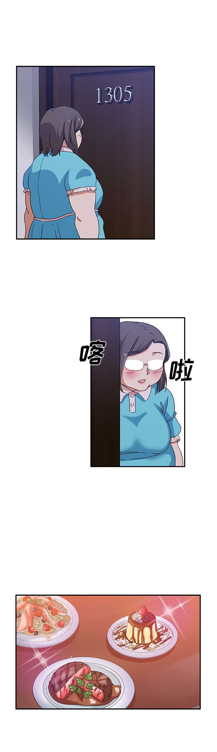 连环局漫画,第46话1图