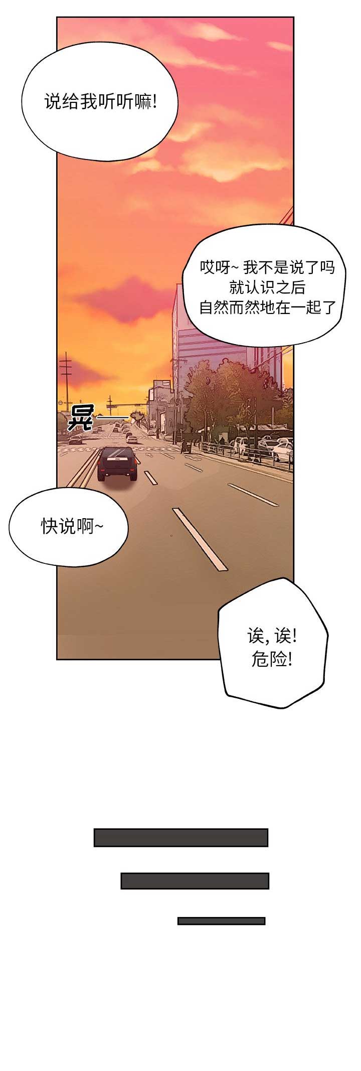 连环局漫画,第27话1图