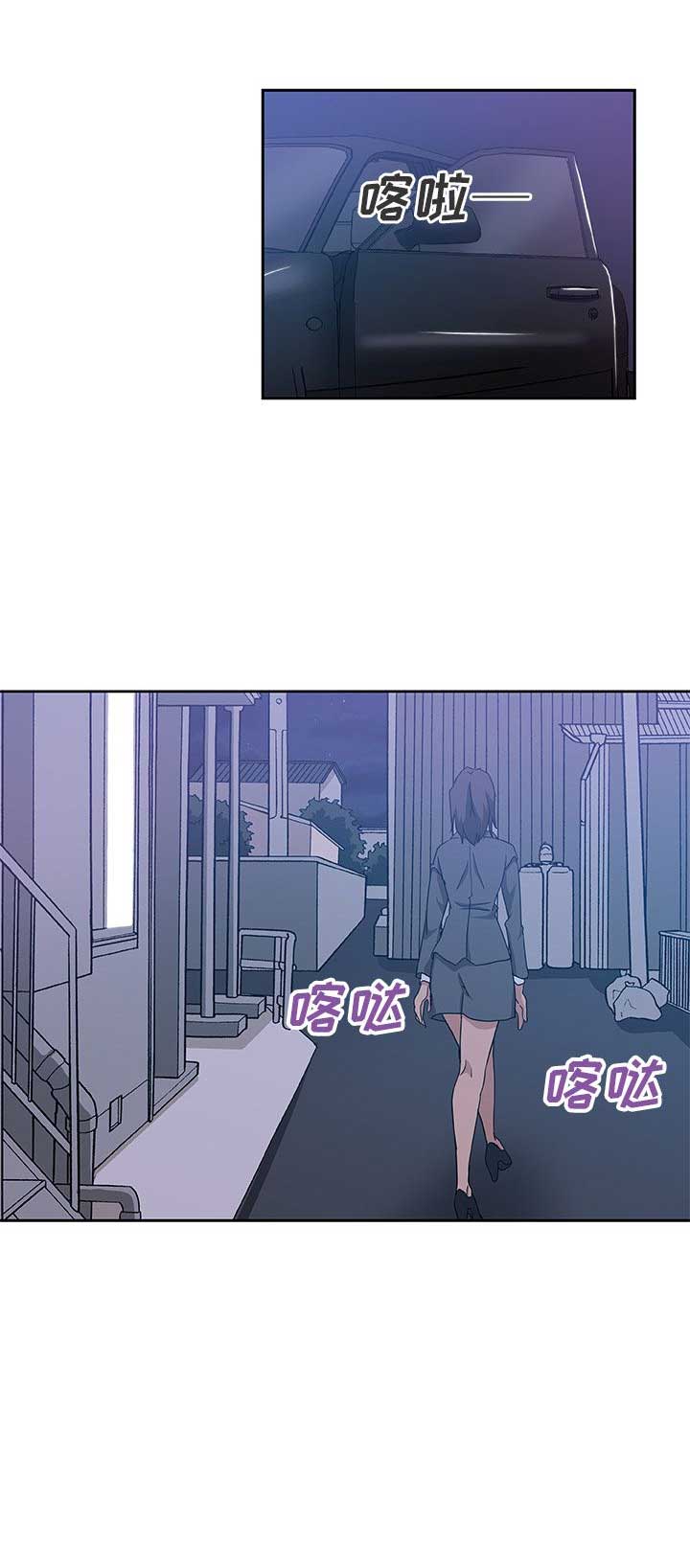 连环事件漫画,第29话2图