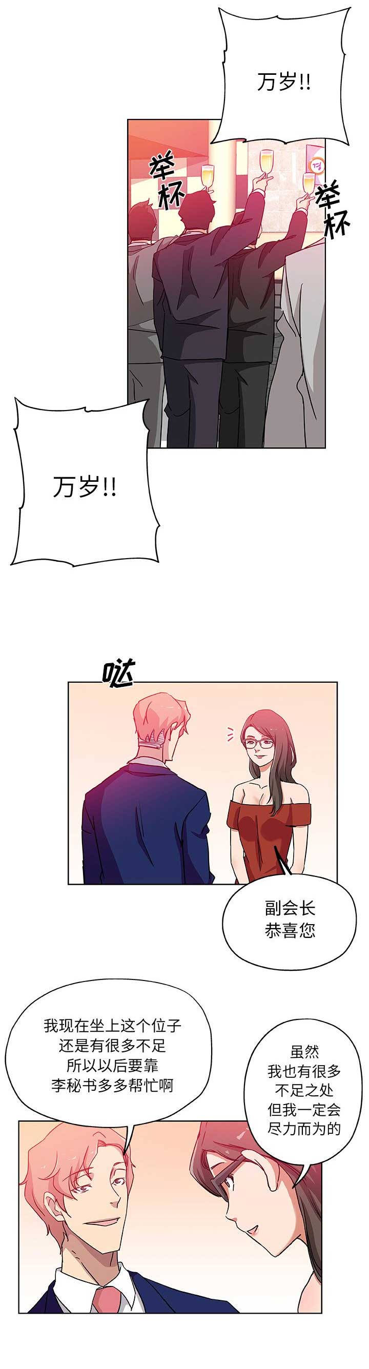 连环事故中 车辆驾驶人如何避免责任纠纷漫画,第53话1图