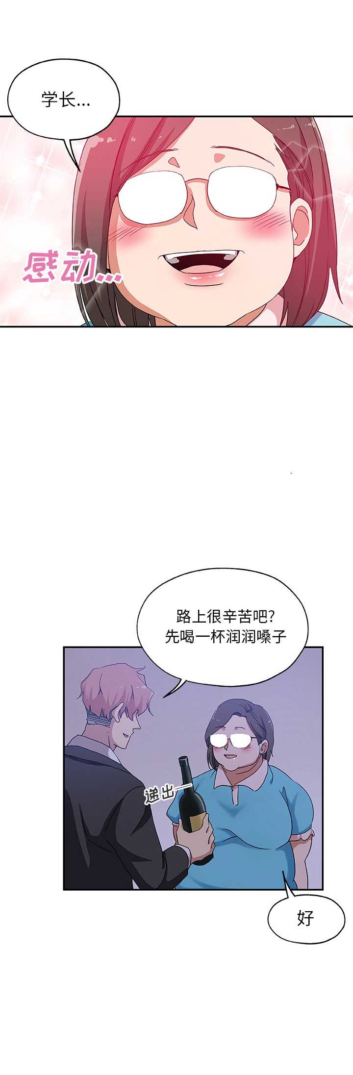 连环局漫画,第46话2图