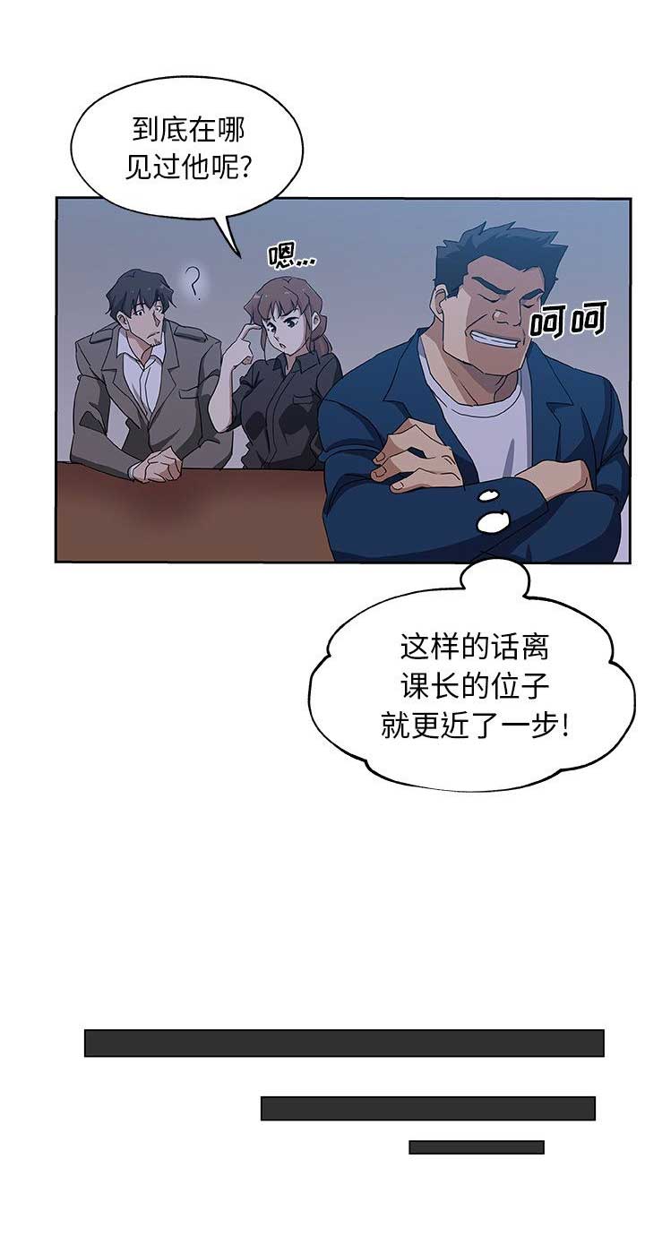 连环局漫画,第38话1图
