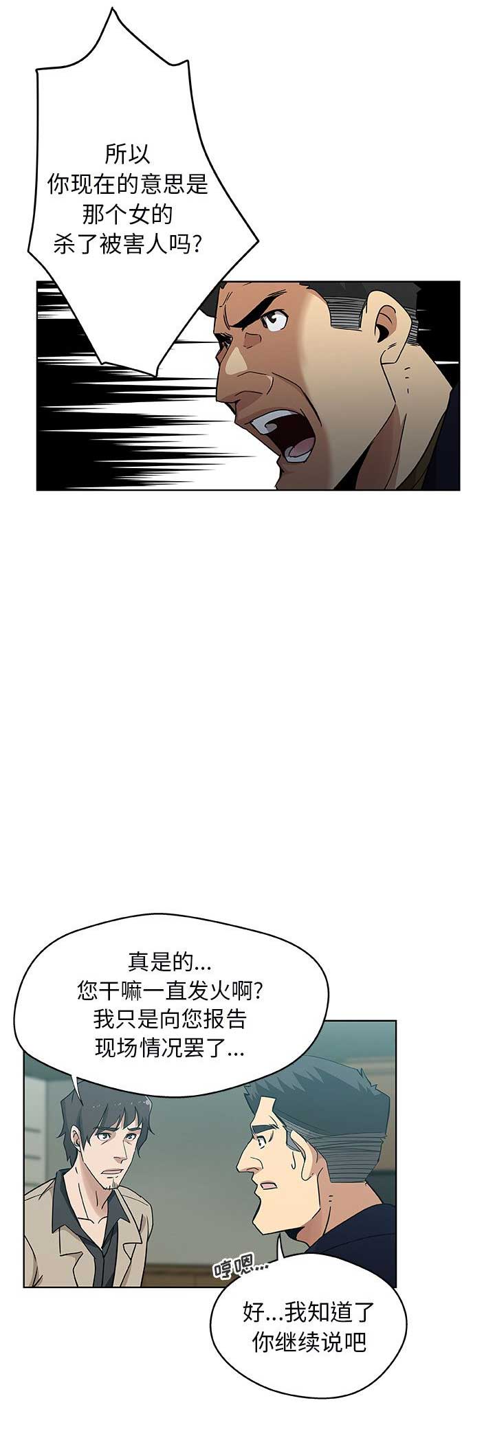 连环事件漫画,第4话1图