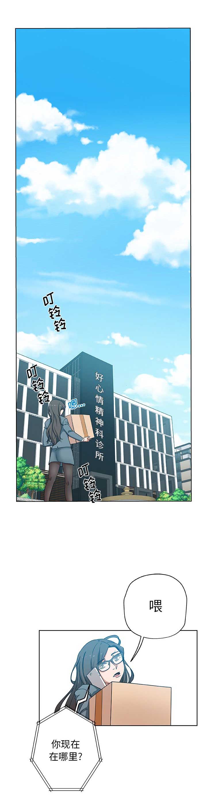 连环事件漫画,第53话1图