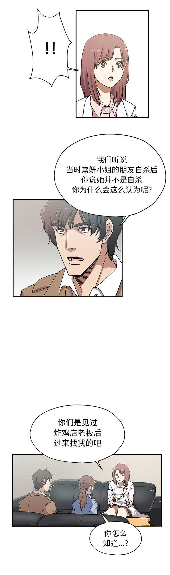 连环局漫画,第44话2图