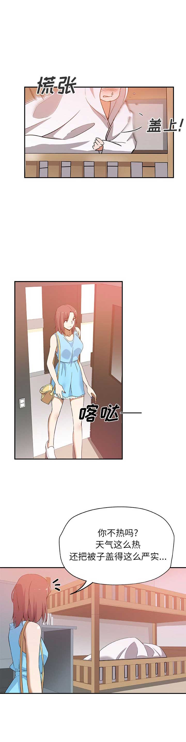 连环局漫画,第44话2图
