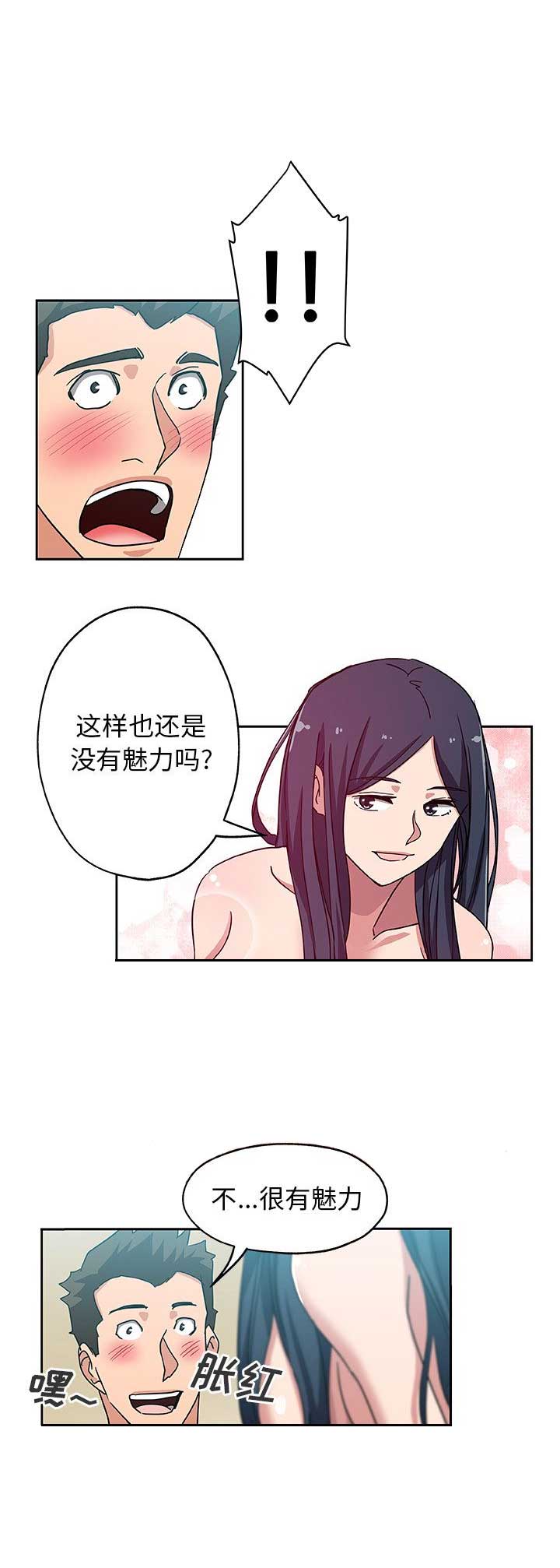 连环局漫画,第35话1图