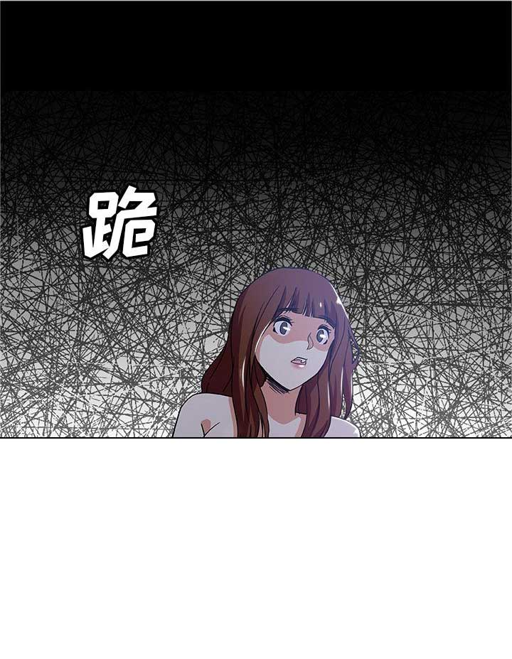 连环局漫画,第10话1图