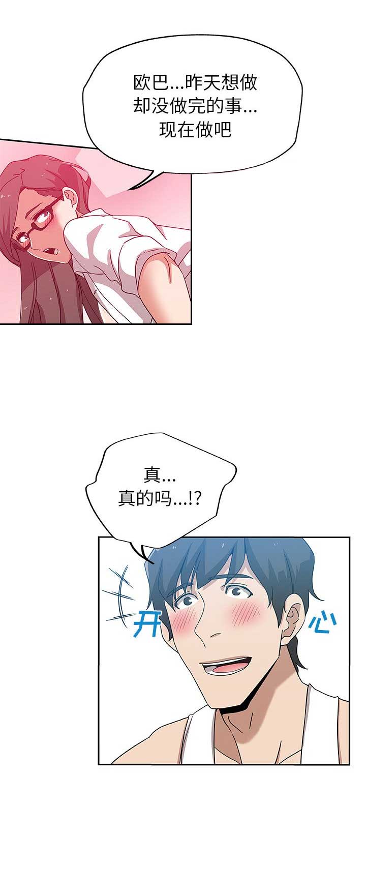连环局漫画,第21话1图