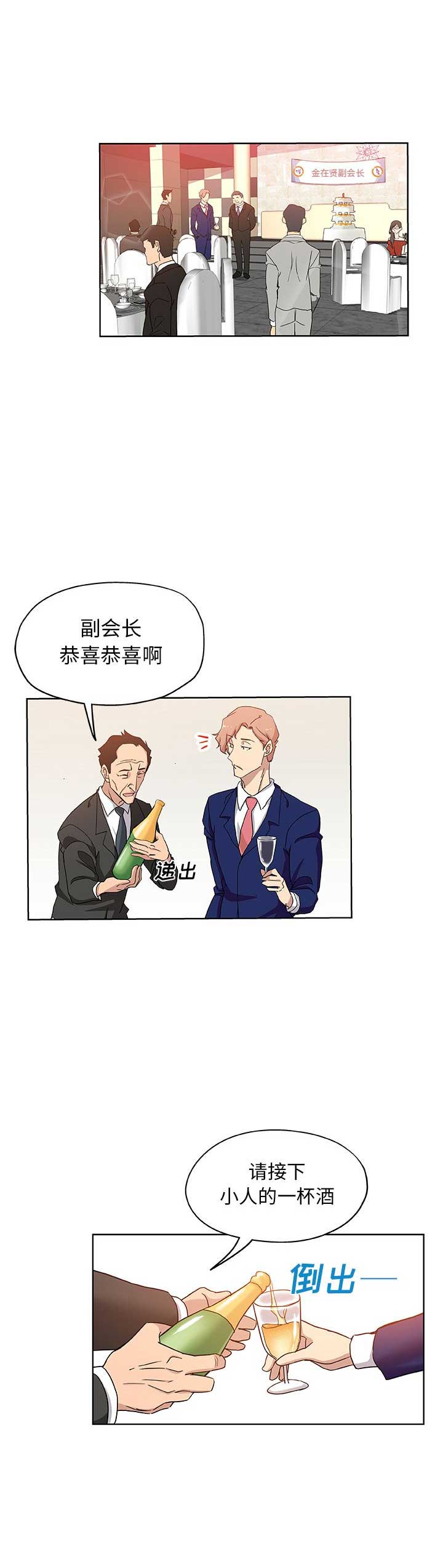 连环劫案电影完整版漫画,第53话2图