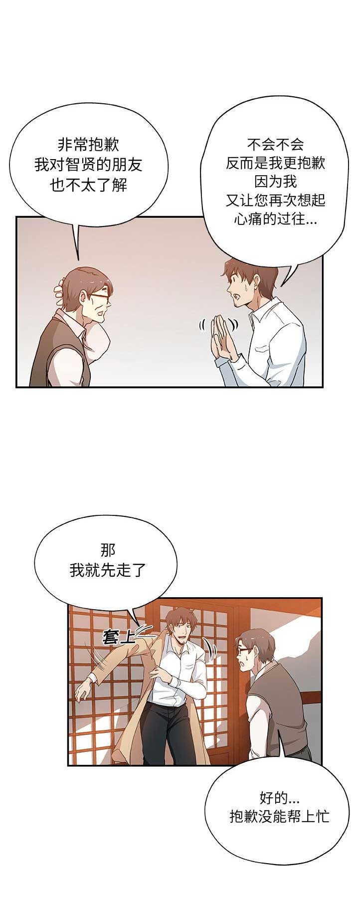 连环局漫画,第52话1图