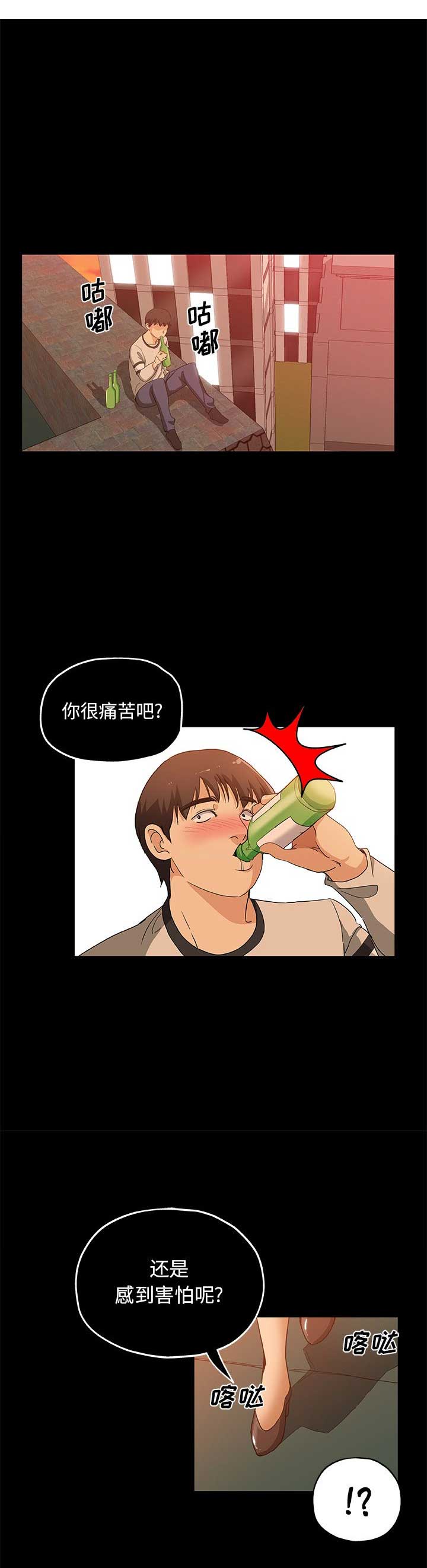 连环事件漫画,第54话2图