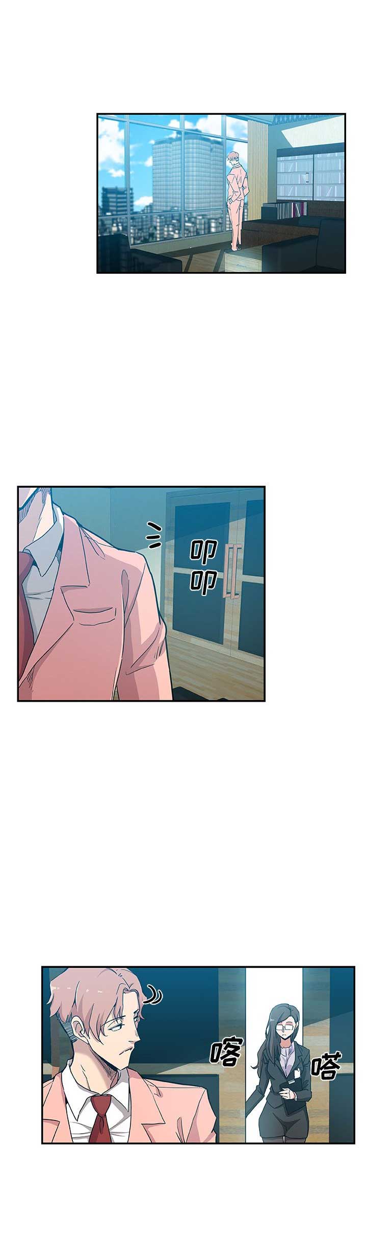 连环局漫画,第47话1图