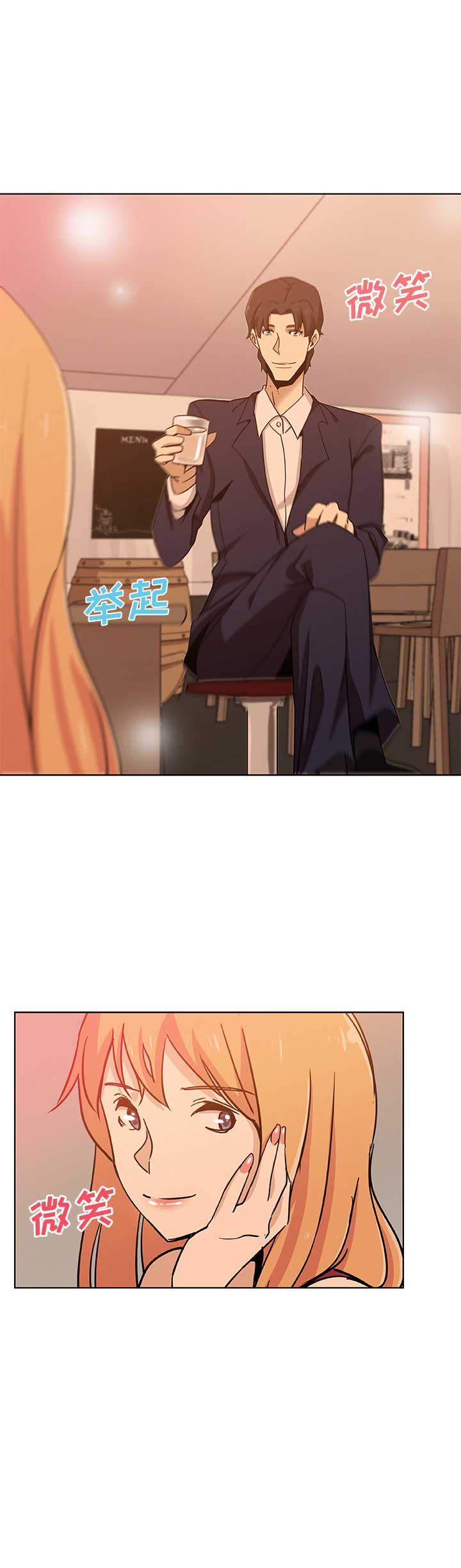连环局漫画,第3话2图