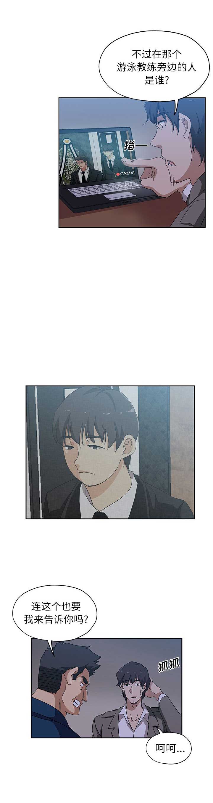 连环局漫画,第38话1图