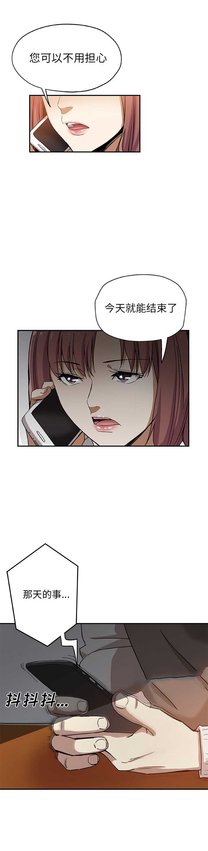 连环局漫画,第52话2图