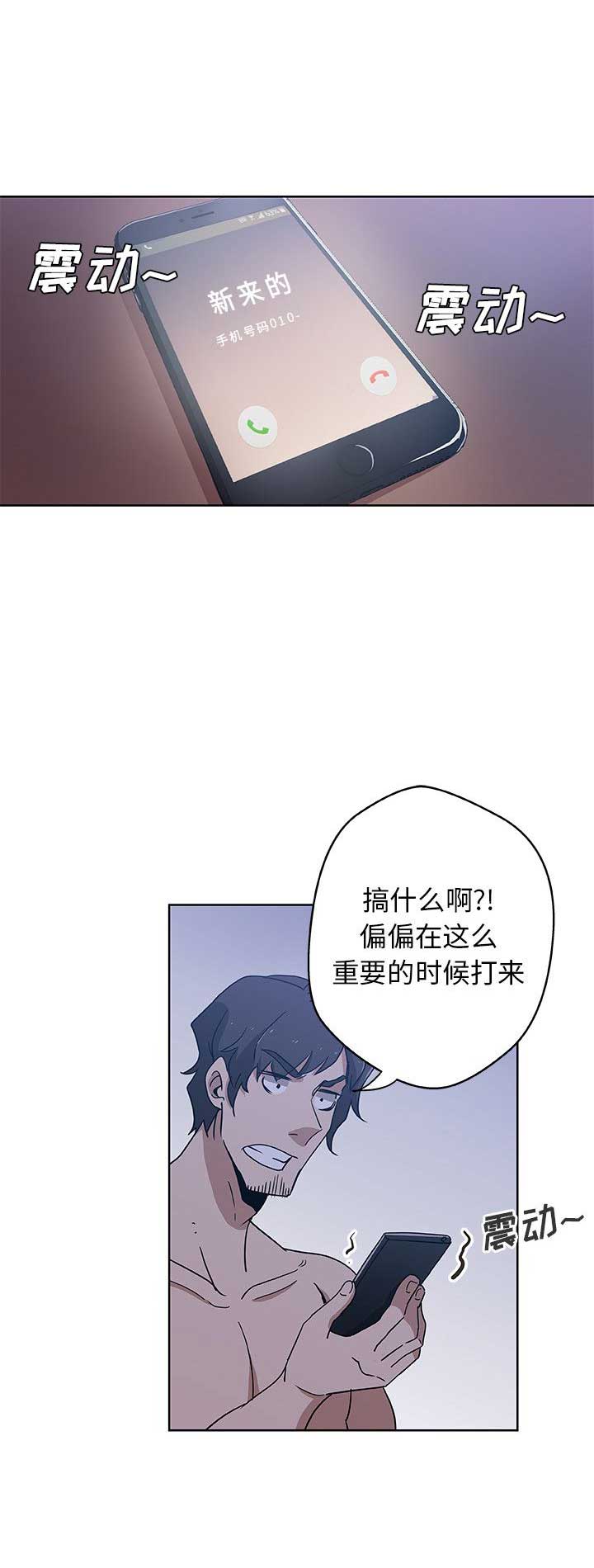 连环局漫画,第5话2图