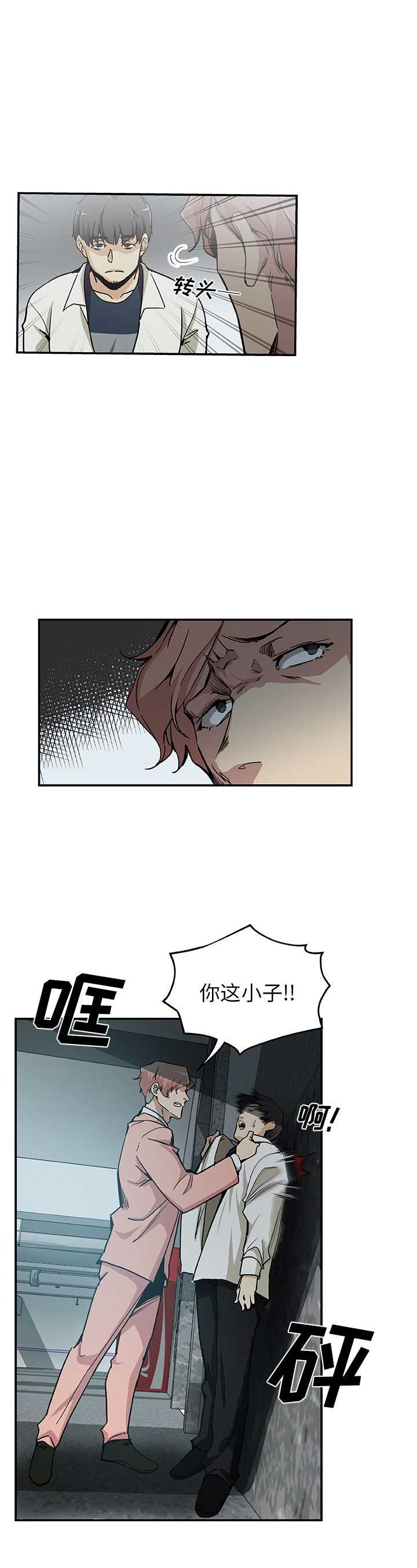 连环事故中 车辆驾驶人如何避免责任纠纷漫画,第49话1图
