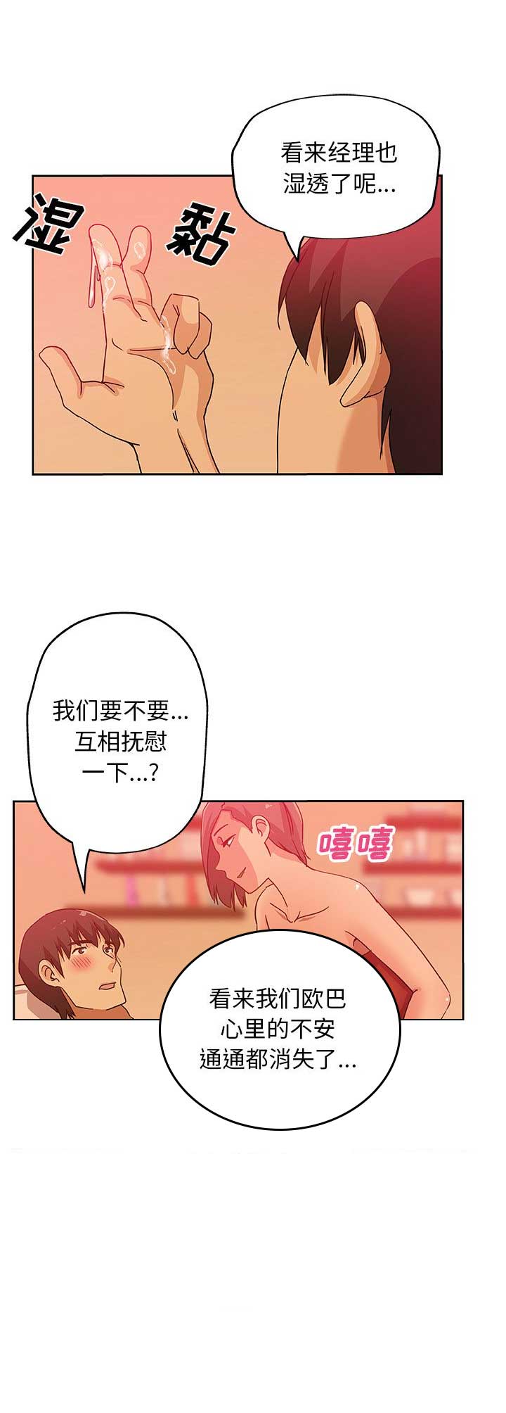 连环事件漫画,第18话2图