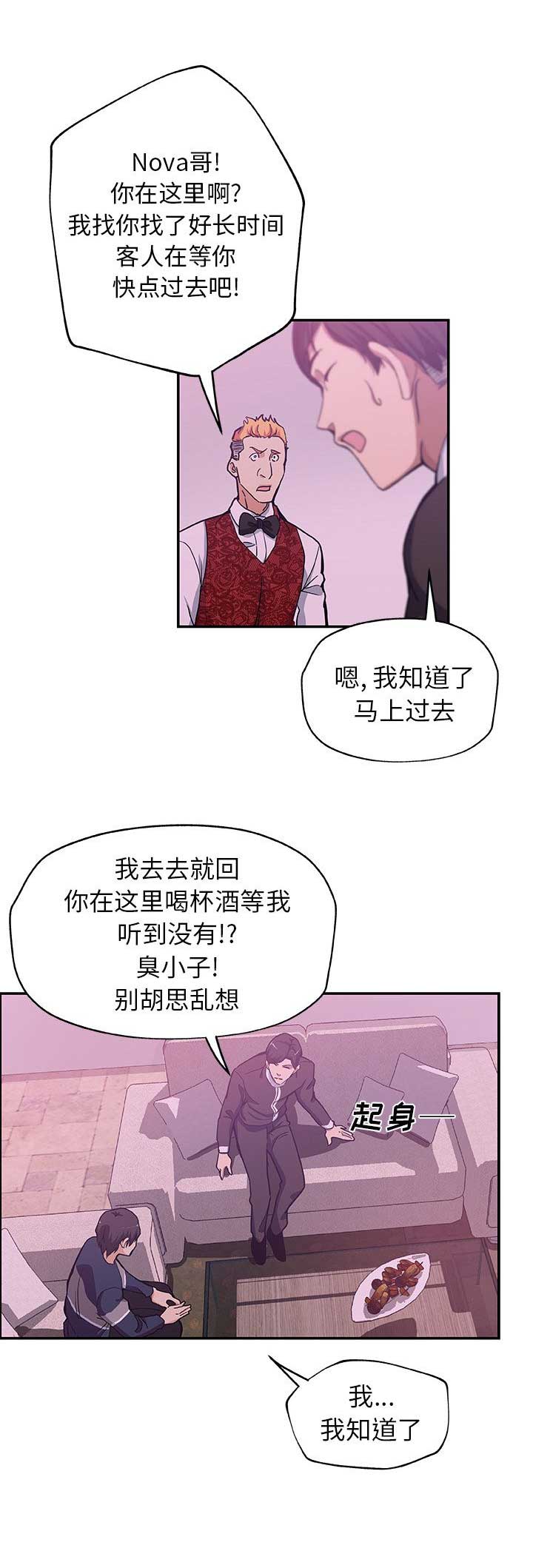 连环局漫画,第47话1图