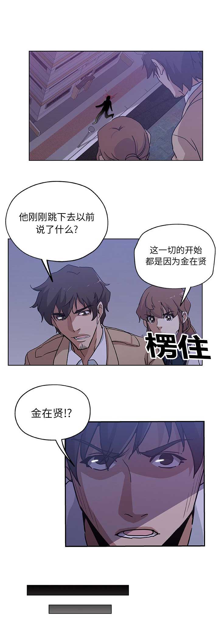 连环局漫画,第54话2图